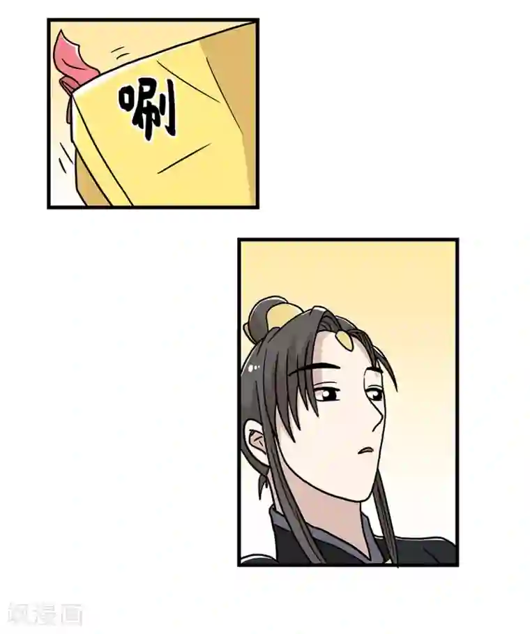 单身狗皇帝第32话