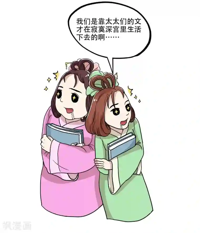 单身狗皇帝第33话