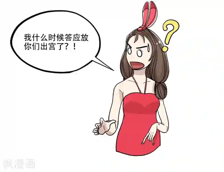 单身狗皇帝第33话