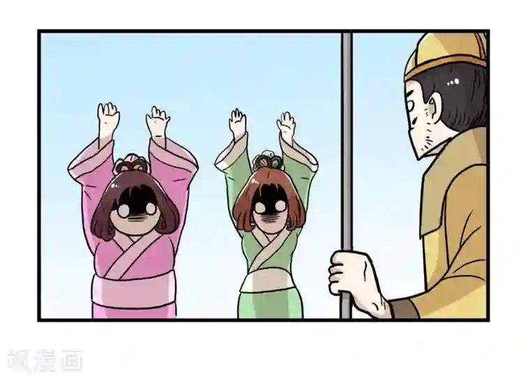 单身狗皇帝第33话