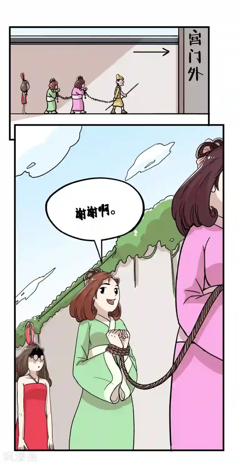 单身狗皇帝第33话