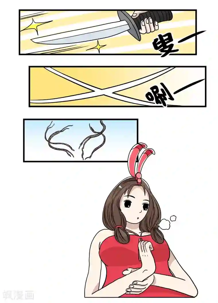 单身狗皇帝第33话