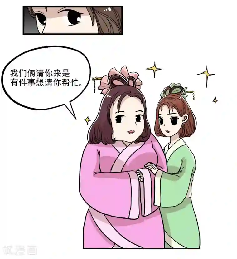 单身狗皇帝第33话