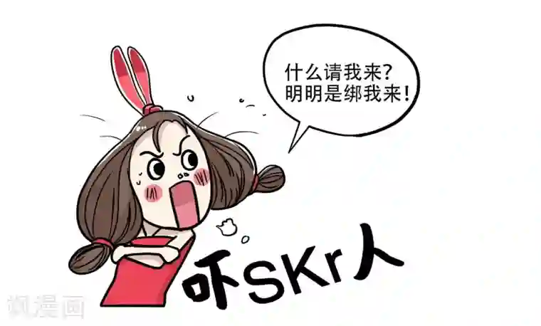 单身狗皇帝第33话