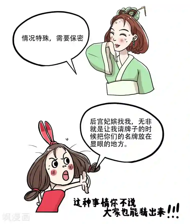 单身狗皇帝第33话