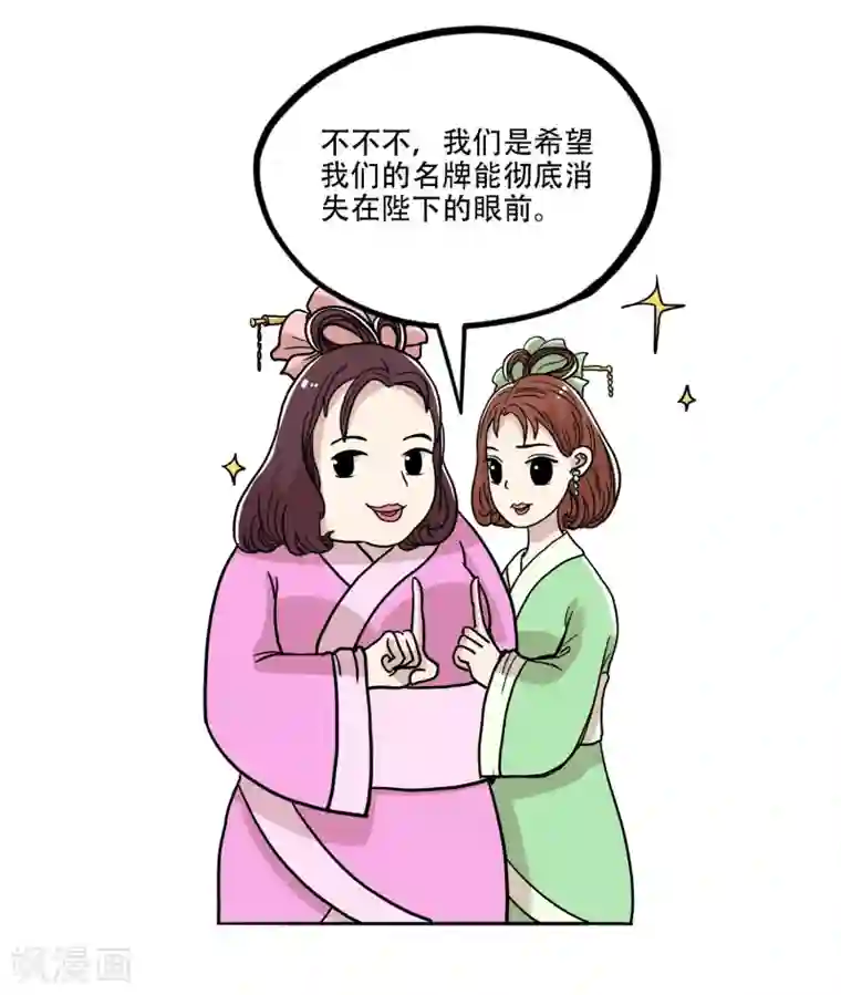 单身狗皇帝第33话