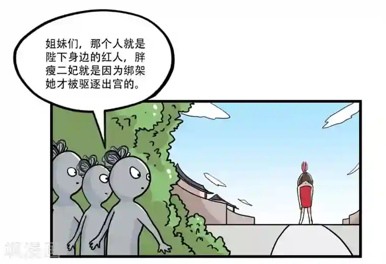 单身狗皇帝第34话