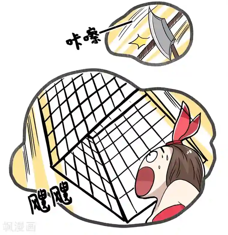 单身狗皇帝第34话