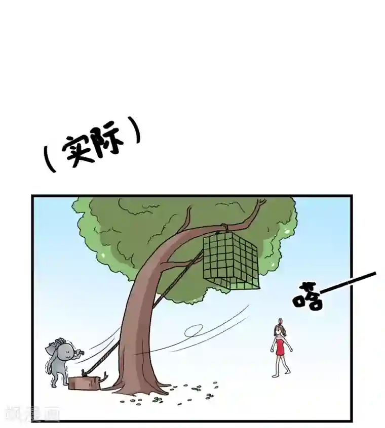 单身狗皇帝第34话