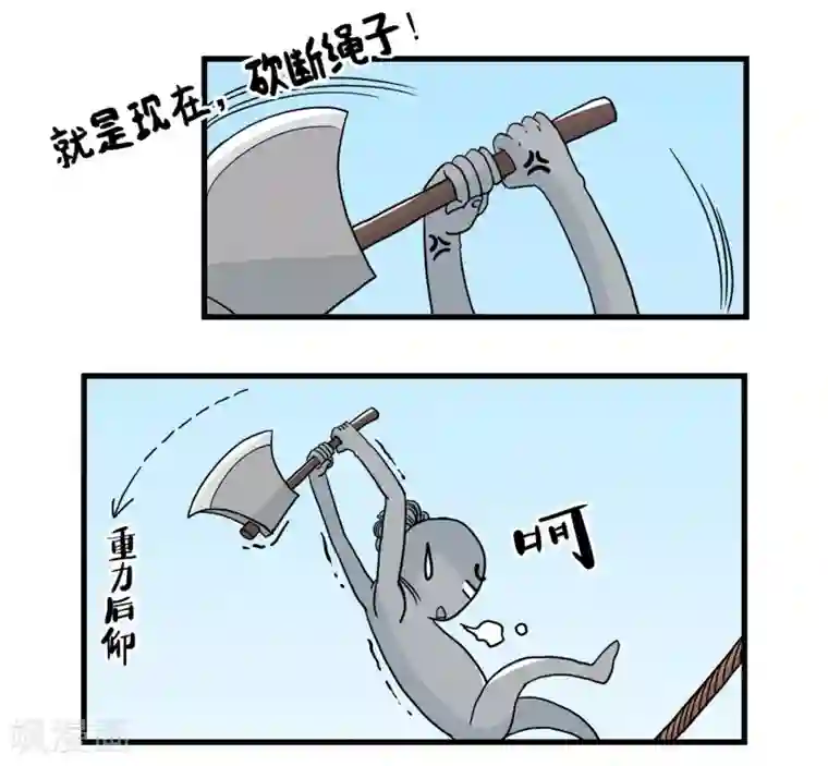 单身狗皇帝第34话