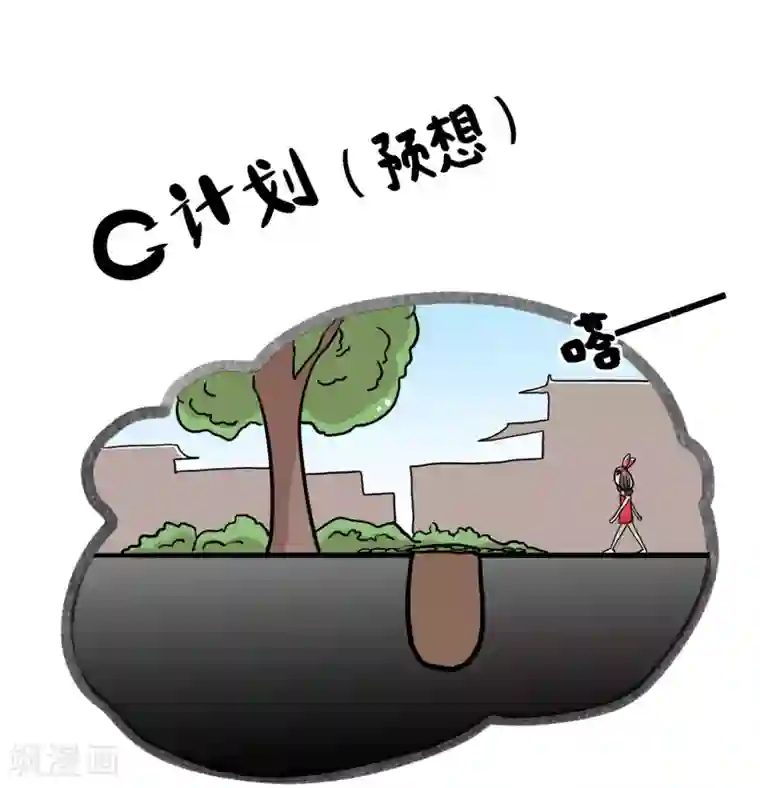 单身狗皇帝第34话