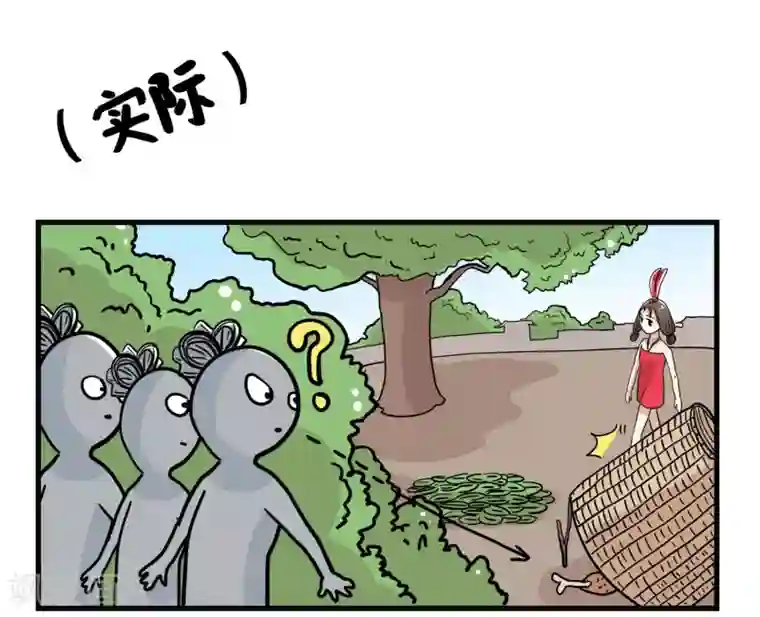 单身狗皇帝第34话