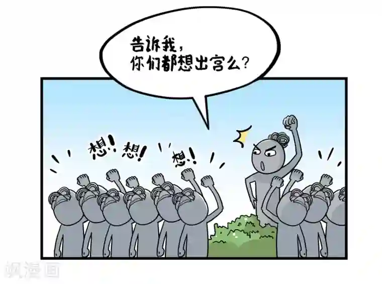 单身狗皇帝第34话