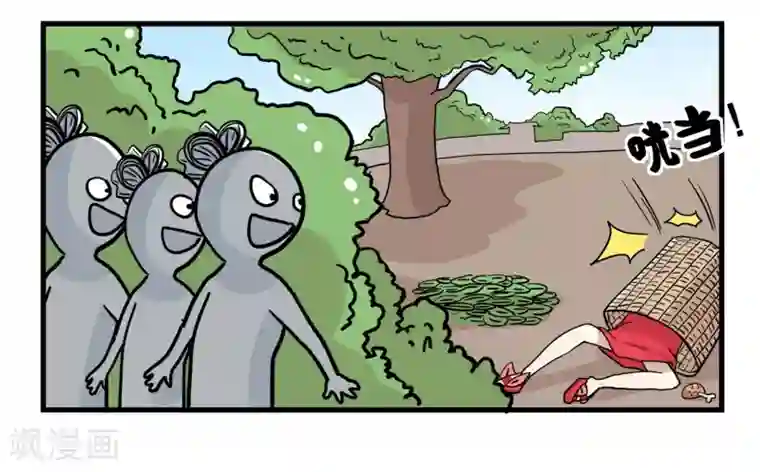 单身狗皇帝第34话