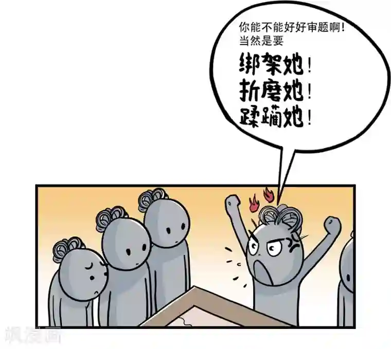 单身狗皇帝第34话