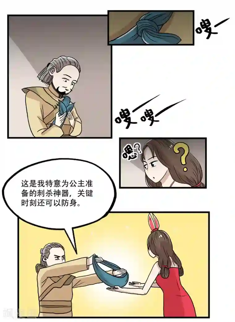 单身狗皇帝第35话