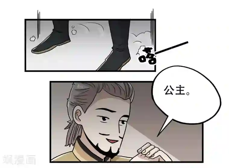 单身狗皇帝第35话