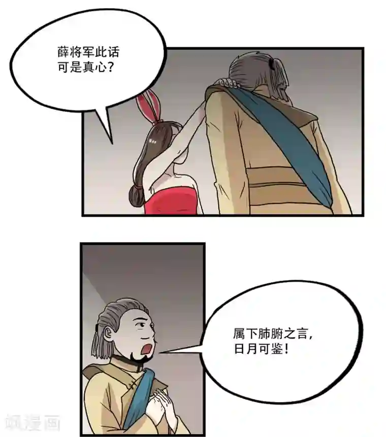 单身狗皇帝第35话