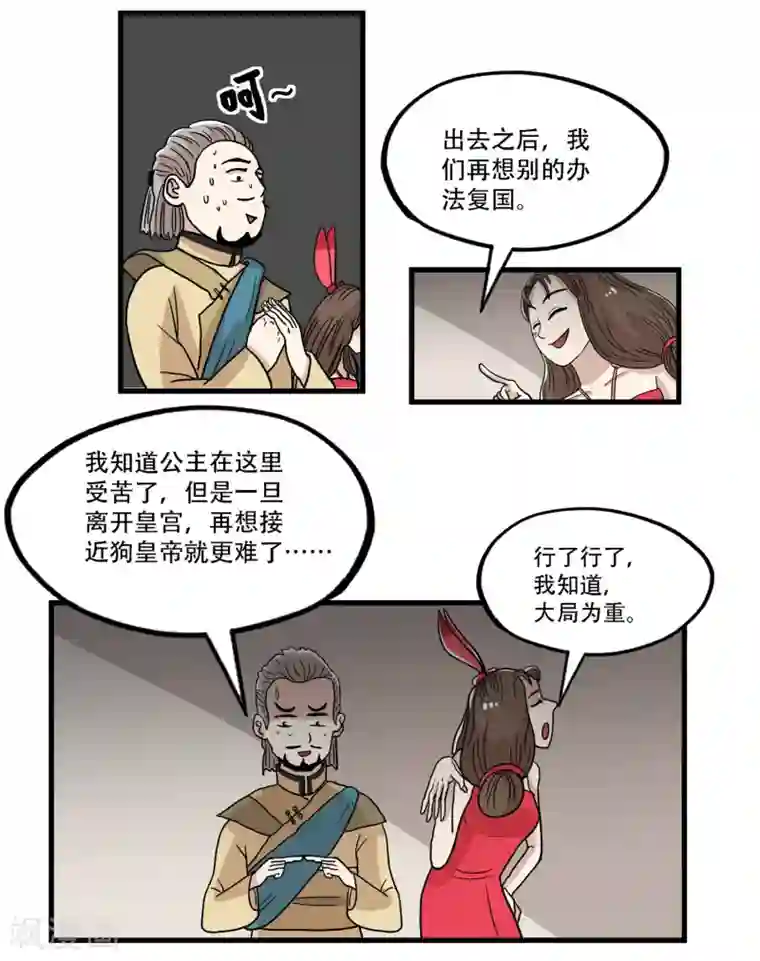 七旬老汉与少妇啪啪第35话