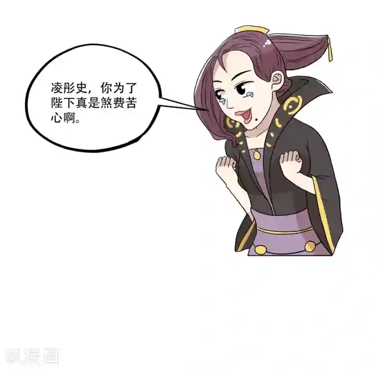 单身狗皇帝最终话