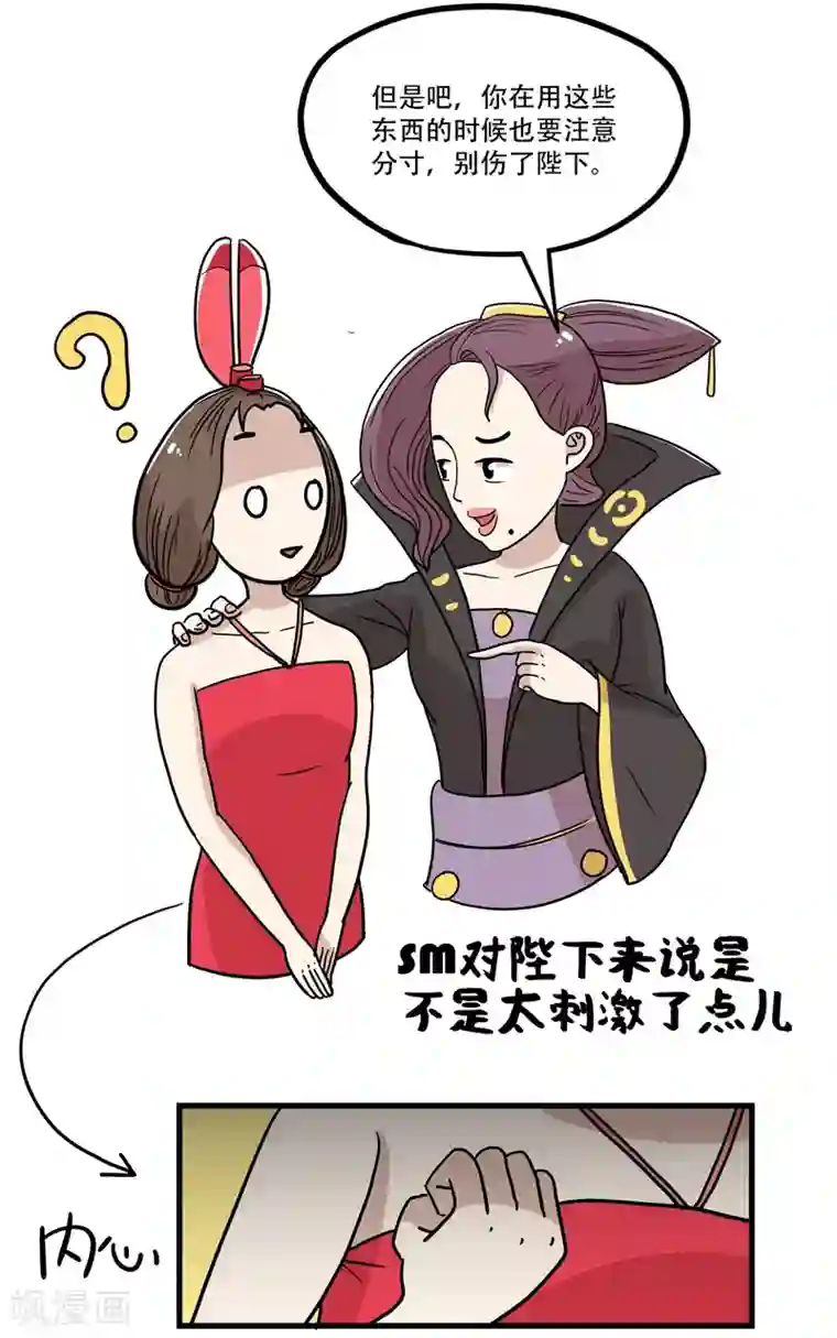 单身狗皇帝最终话