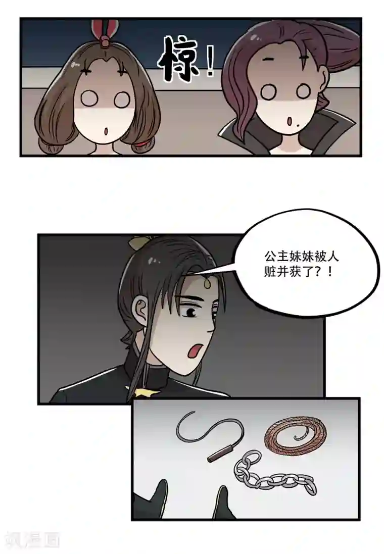 单身狗皇帝最终话