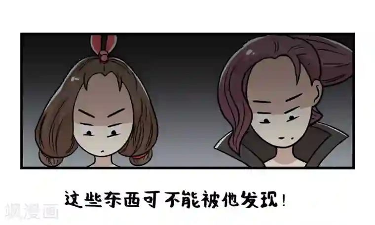 单身狗皇帝最终话