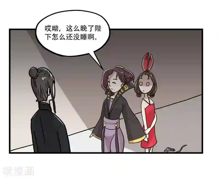 单身狗皇帝最终话