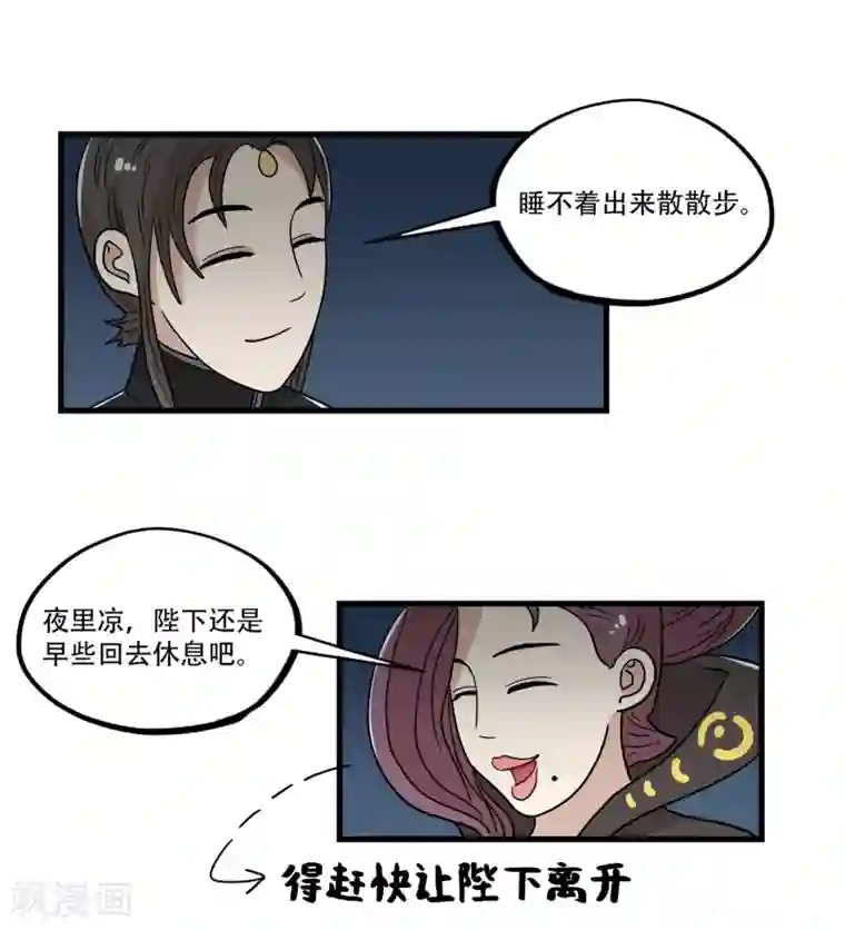 单身狗皇帝最终话