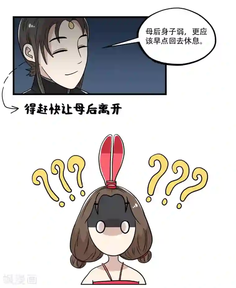 单身狗皇帝最终话