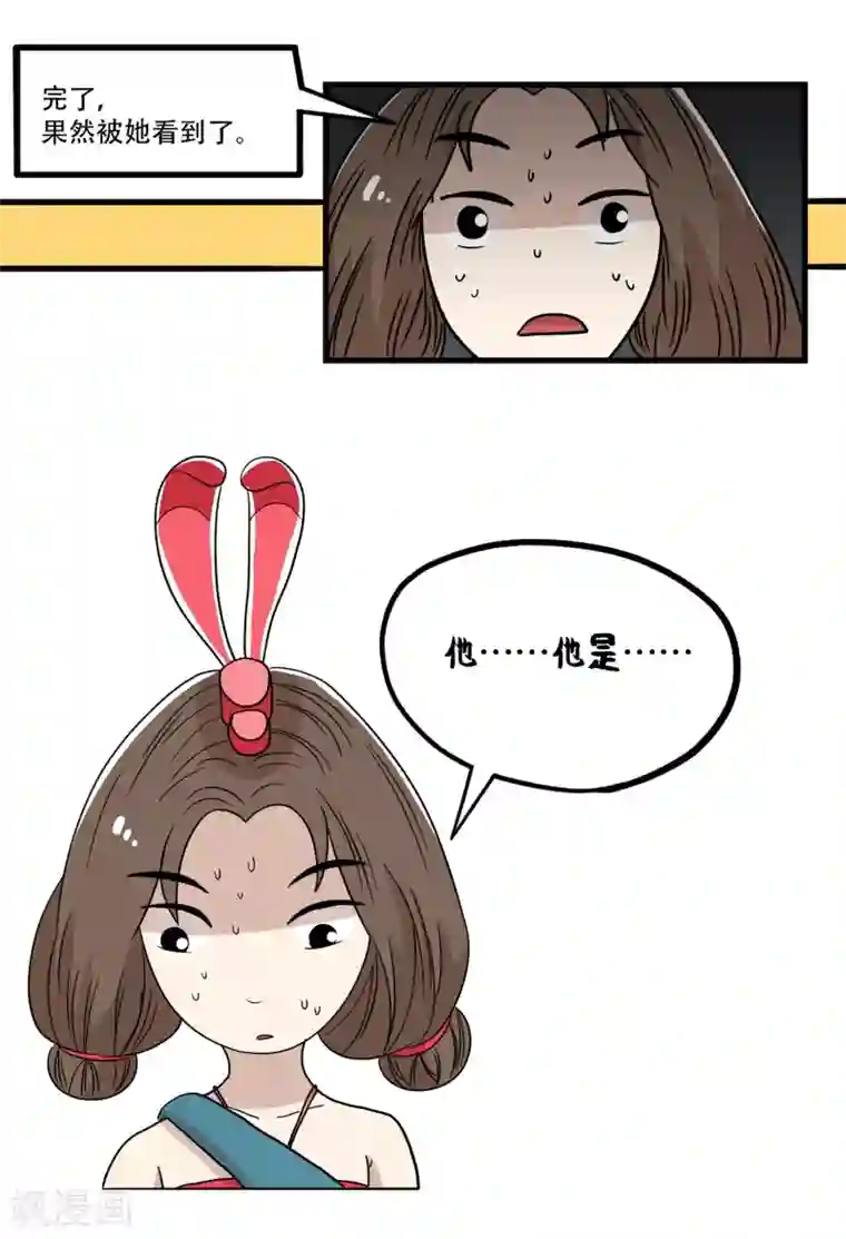 单身狗皇帝最终话