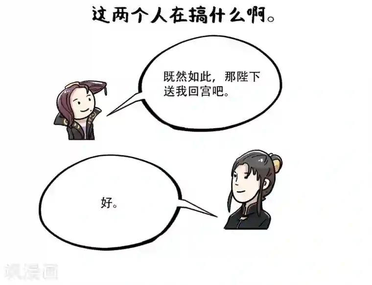 单身狗皇帝最终话