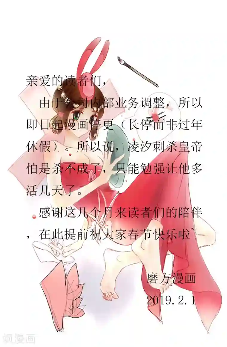 单身狗皇帝最终话