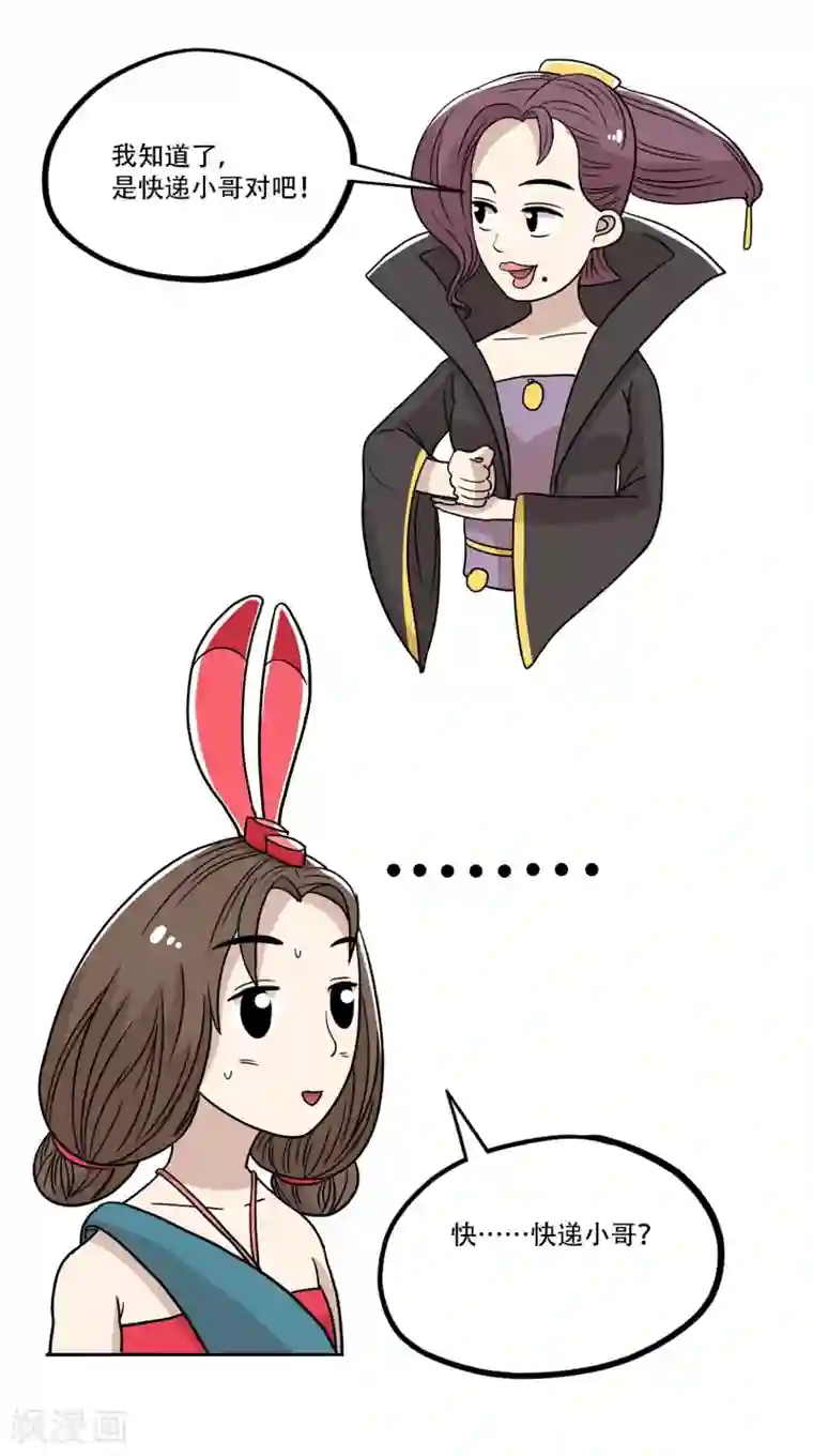 单身狗皇帝最终话