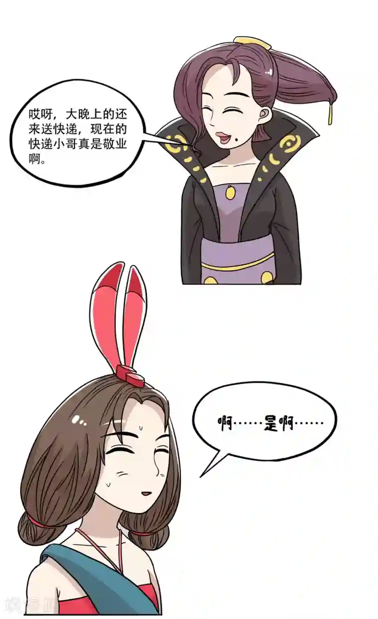 单身狗皇帝最终话