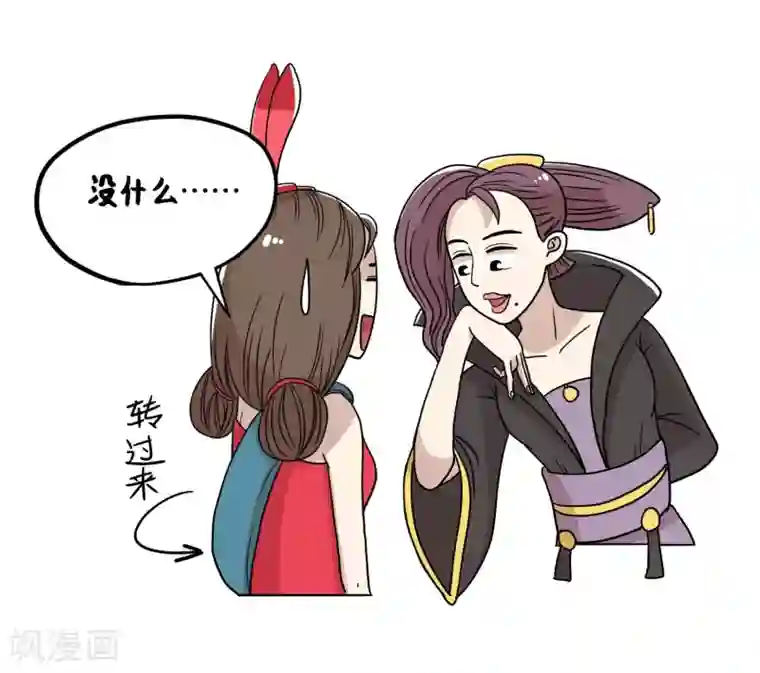 单身狗皇帝最终话