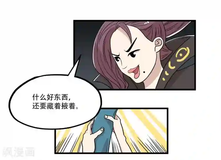 单身狗皇帝最终话