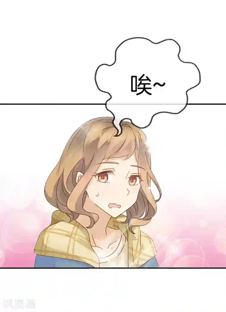 邵总的首席小萌妻第1话 蠢萌实习生