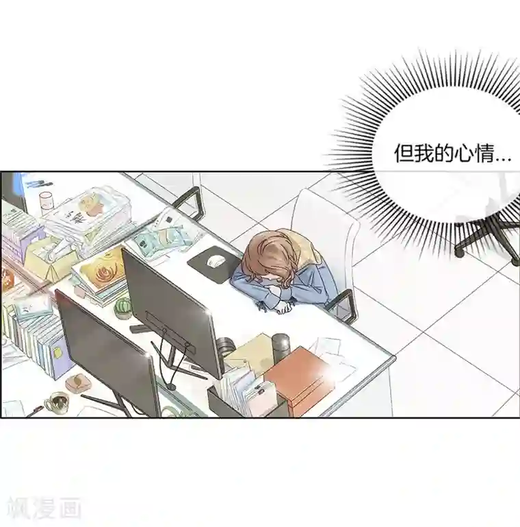 邵总的首席小萌妻第1话 蠢萌实习生