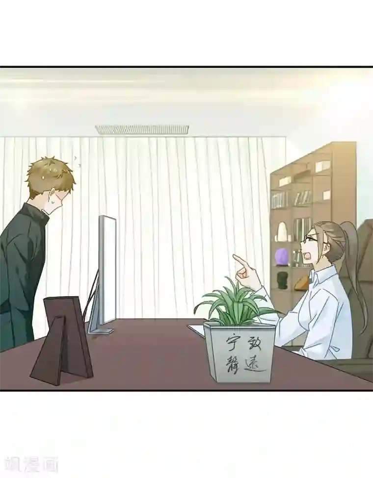 邵总的首席小萌妻第1话 蠢萌实习生