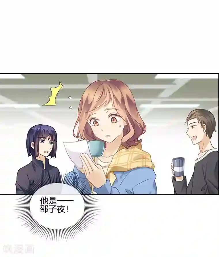 邵总的首席小萌妻第2话 突然造访的帅哥