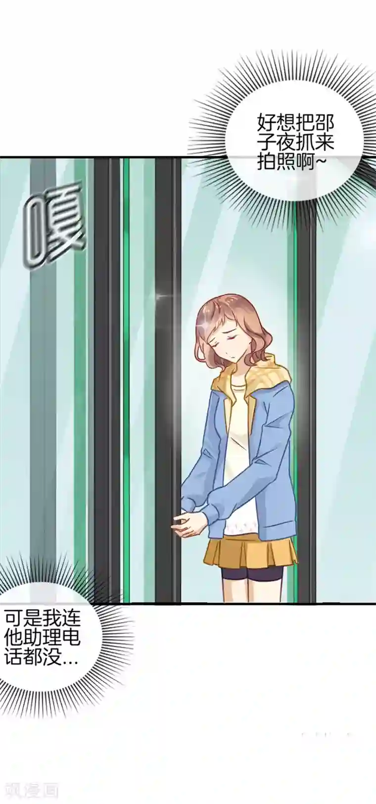 邵总的首席小萌妻第2话 突然造访的帅哥