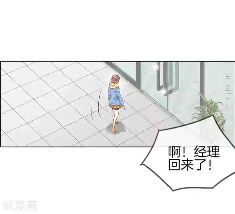 邵总的首席小萌妻第2话 突然造访的帅哥