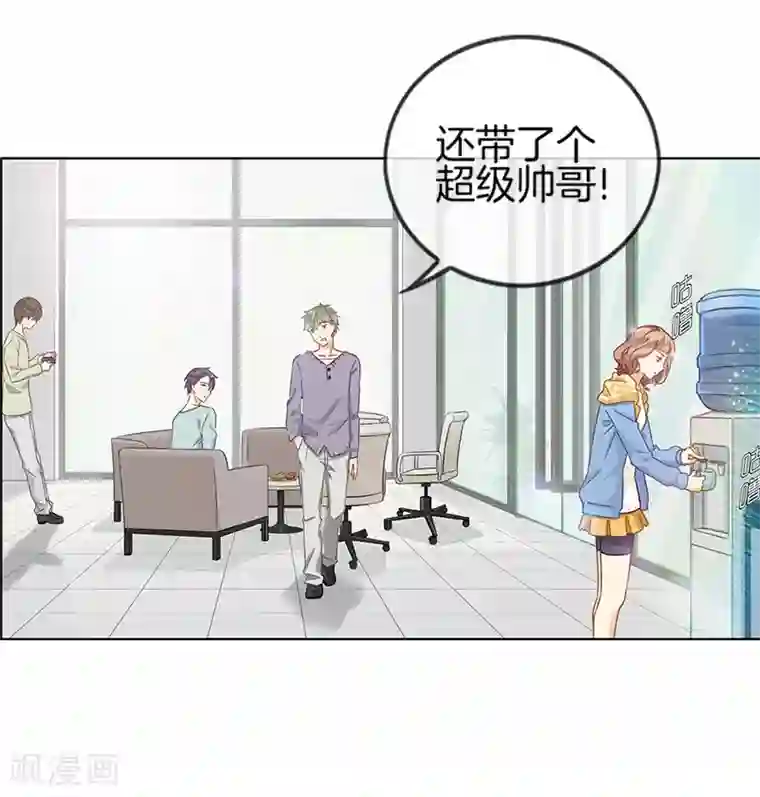 邵总的首席小萌妻第2话 突然造访的帅哥