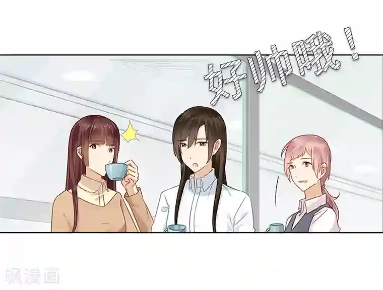 邵总的首席小萌妻第2话 突然造访的帅哥