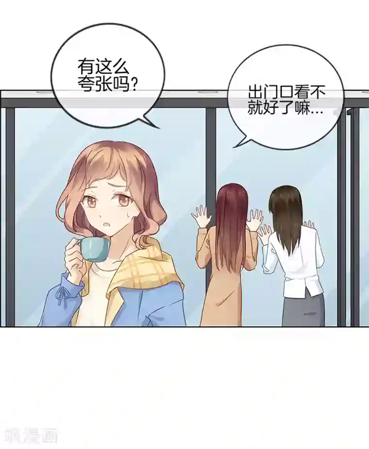 邵总的首席小萌妻第2话 突然造访的帅哥