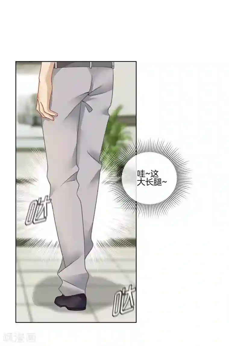 邵总的首席小萌妻第3话 原来是他