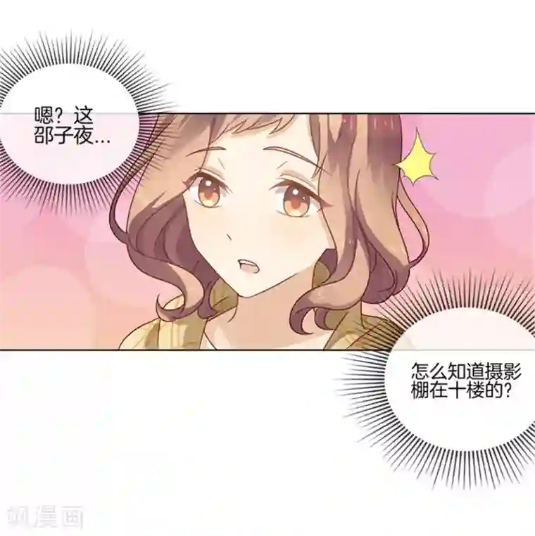 邵总的首席小萌妻第4话 疑惑