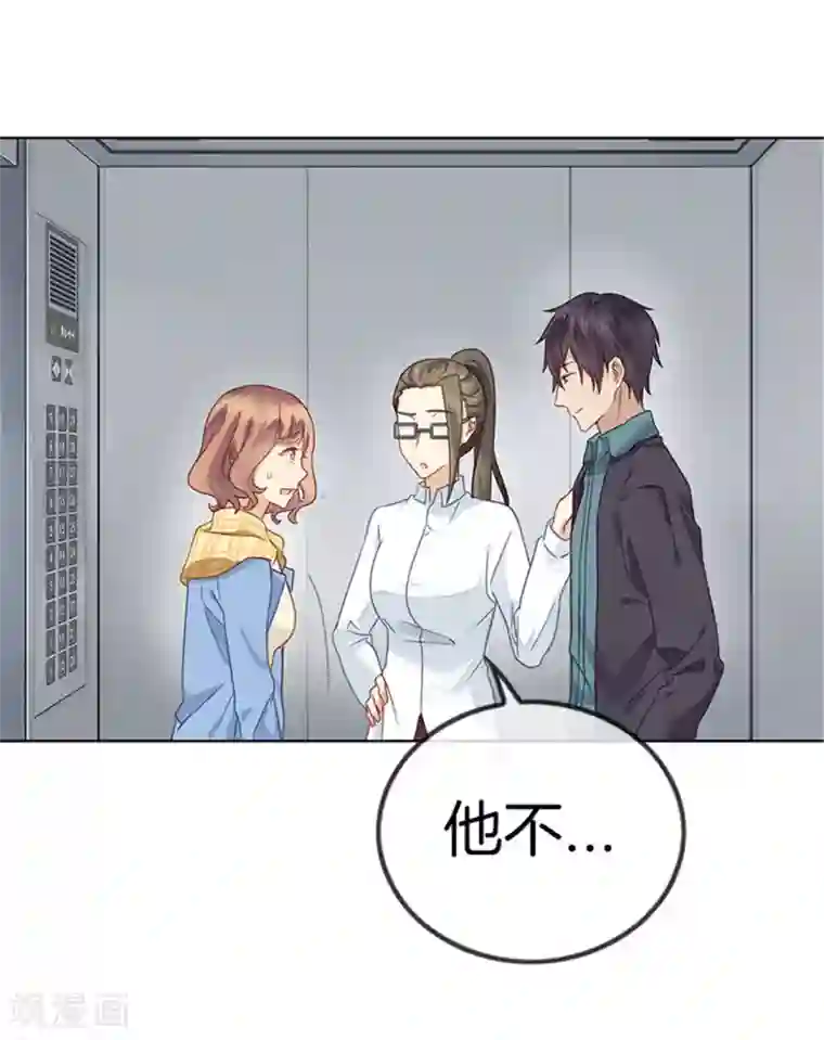 邵总的首席小萌妻第4话 疑惑