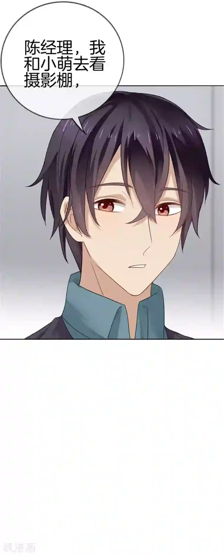 邵总的首席小萌妻第4话 疑惑